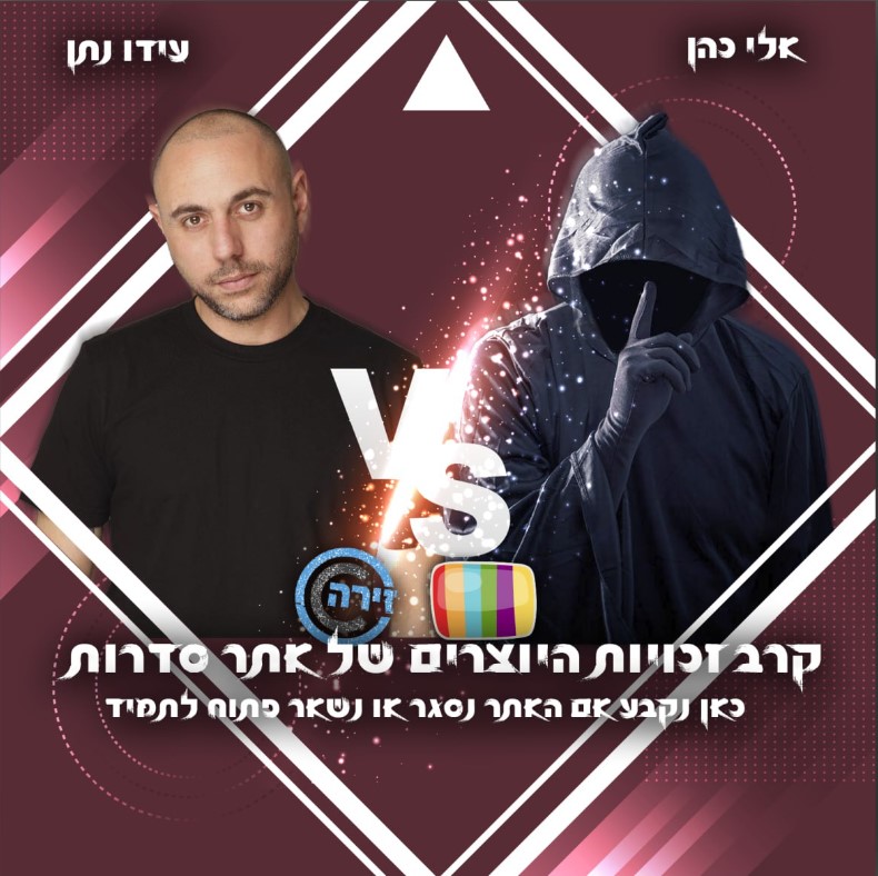 אתר סדרות חושף זה התנאי לסגירתו הסופית אייס